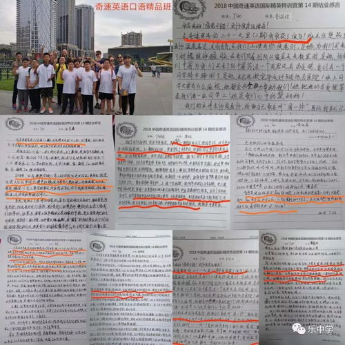 開學季收藏 奇速英語蔡章兵教授總結6字英語學習精髓，真題在線提分寶典