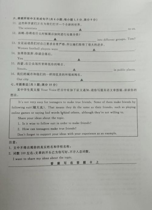 2022年江蘇常州中考英語真題（圖片版）解析與在線資源概覽