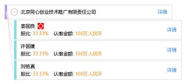北京同心創(chuàng)業(yè)技術推廣有限責任公司 以技術創(chuàng)新驅動企業(yè)發(fā)展新篇章