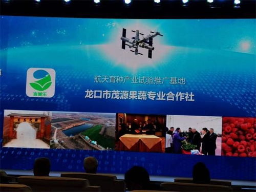 航天育種新里程 科技成果轉化基地落戶生態(tài)茂源，助力農業(yè)技術推廣