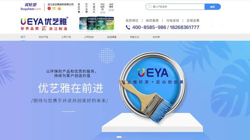 技術驅動，智造未來 浙江優藝雅入駐買化塑慧銷通，賦能化工企業數字化轉型