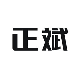 臺州正斌超市 查詢 天眼查