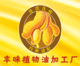 新興縣新城鎮(zhèn)豐味植物油加工廠