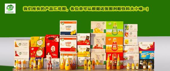 河南匯多滋飲品股份-善融商務個人商城專營飲料(果汁及蔬菜汁、其他飲料類)生產、預包裝食品的批發兼零售,初級農產品銷售。