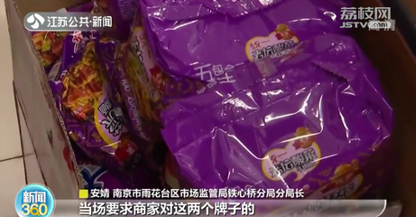 江蘇市場(chǎng)監(jiān)管部門突擊檢查“土坑酸菜”等食品