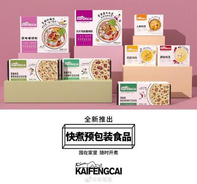 肯德基賣螺螄粉、盒馬出火鍋,他們都瞄準了“到家”新零售