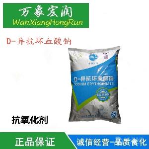 異vc鈉供應商價格 型號 圖片