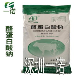 廣東 食品添加劑 食品添加劑價格 報價 食品添加劑品牌廠家