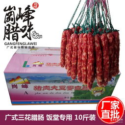 廣式臘腸 廣式臘腸價格 報價 廣式臘腸品牌廠家